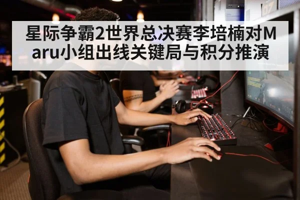 gamer playing strategy game computer - yaxin